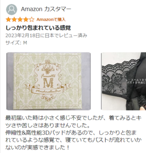 Amazon口コミ