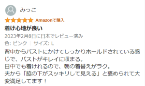 Amazon口コミ